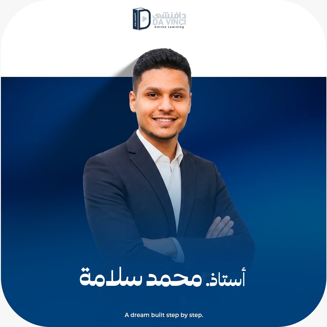 محمد سلامه